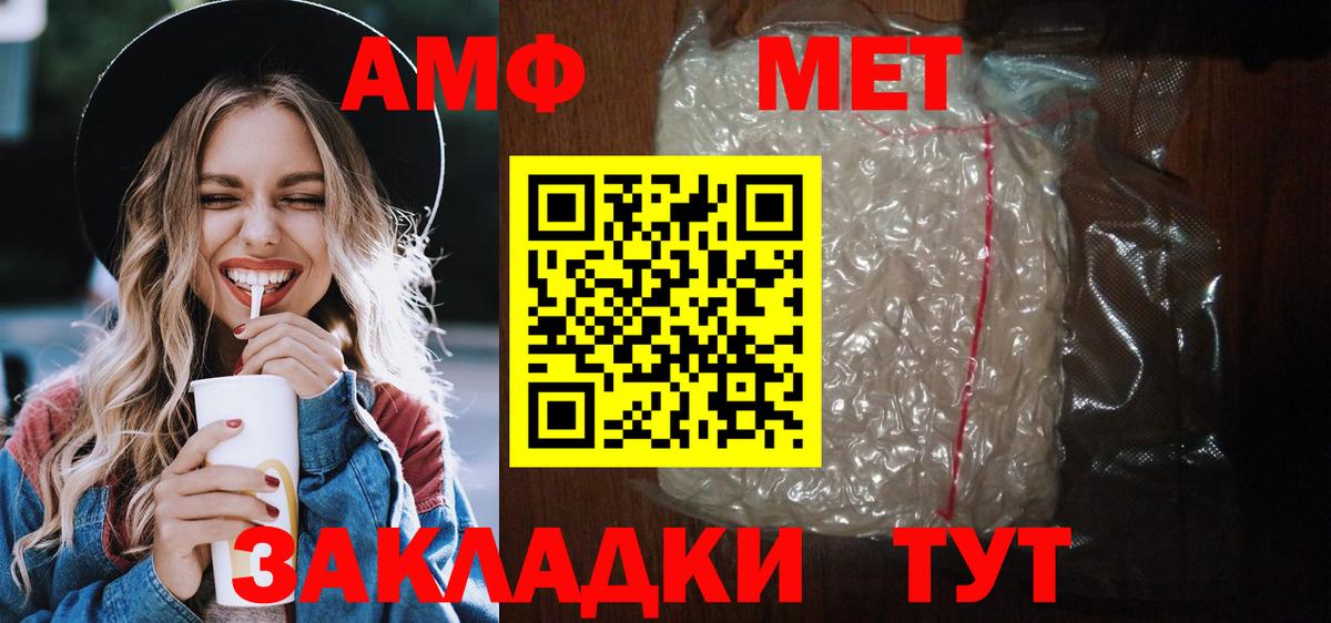 Амфетамин 98% Джанкой