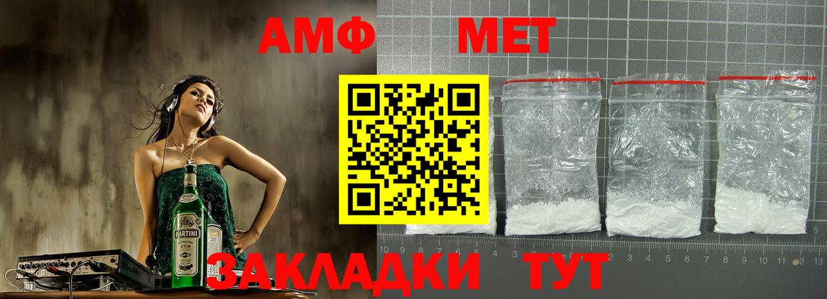 Джанкой  Amphetamine Розовый  АМФ  Вход с VPN 