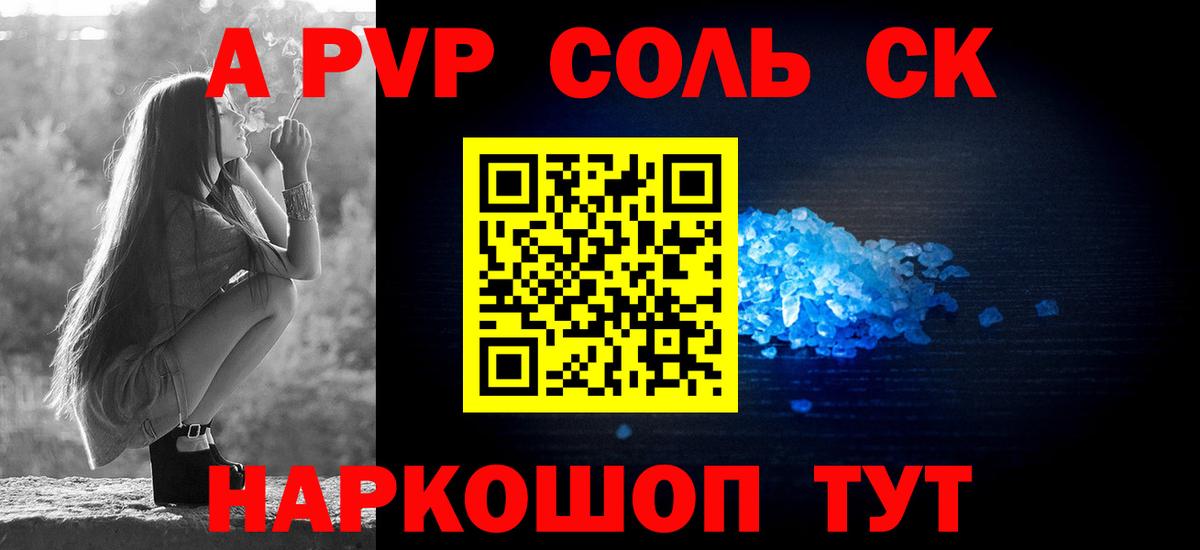 APVP крисы CK  Alpha-PVP СК  Alfa_PVP  Джанкой  Вход с VPN 
