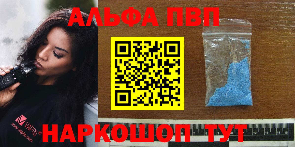 A-PVP VHQ Джанкой