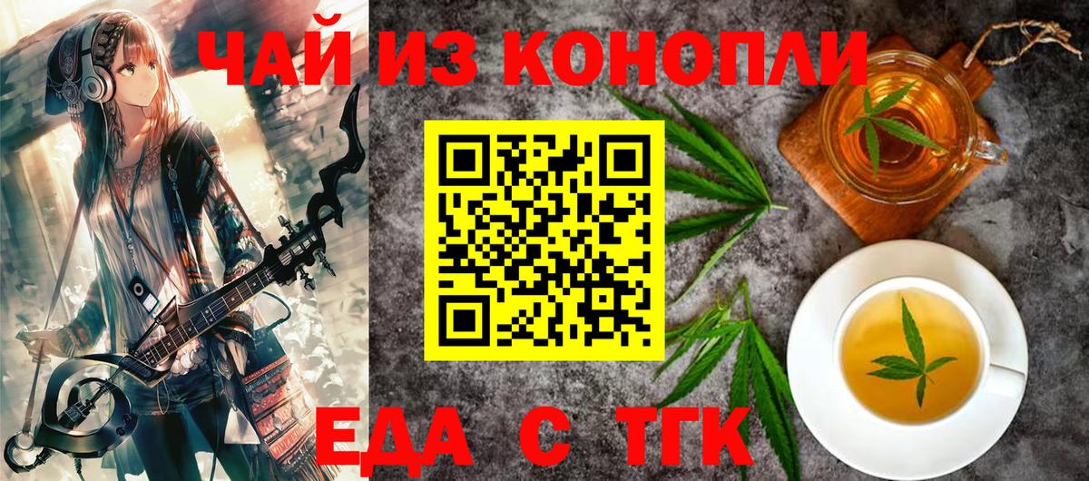 Джанкой  Cannafood конопля  Вход с VPN 
