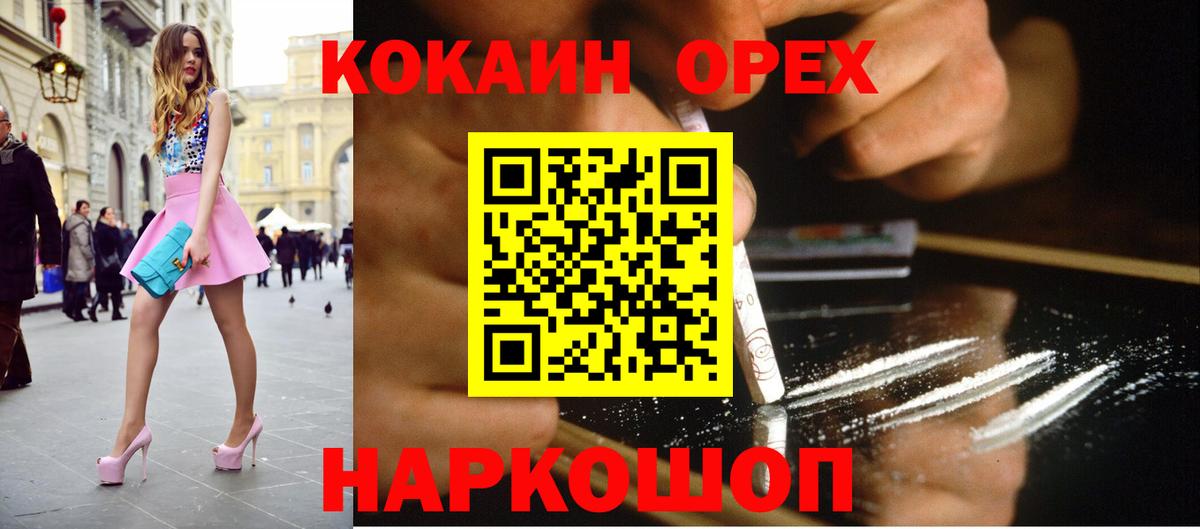 Cocaine  Вход с VPN  Джанкой  КОКАИН Боливия 