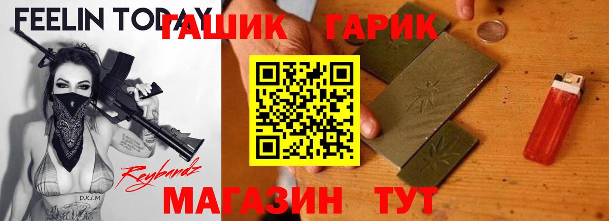 Гашиш хэш Джанкой