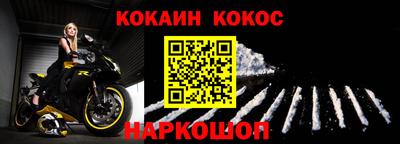 кокаин колумбия Шелехов