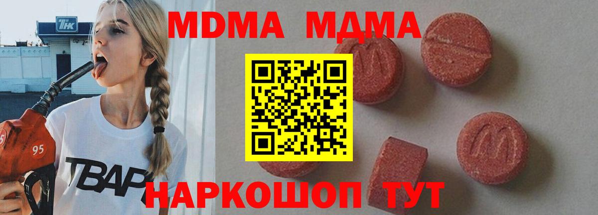 MDMA crystal  МДМА  Джанкой  Вход с VPN  МДМА crystal 