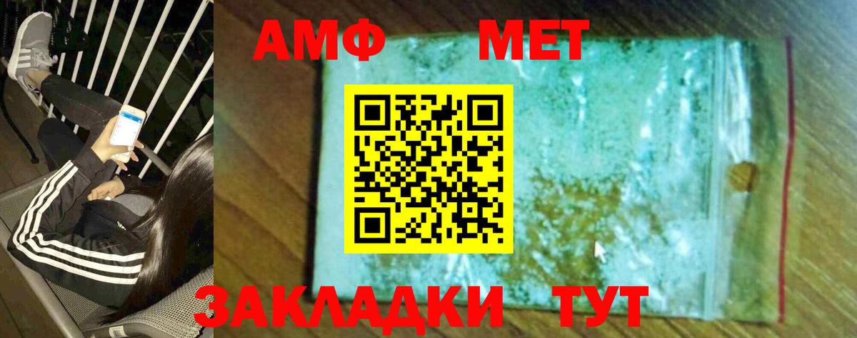 Метамфетамин винт Джанкой