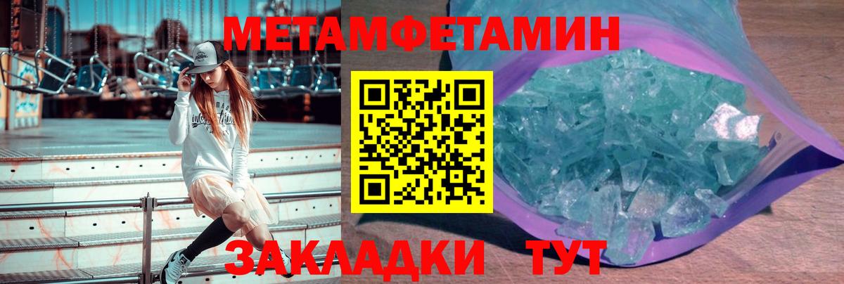 Джанкой  Метамфетамин винт  Метамфетамин винт  Вход с VPN 