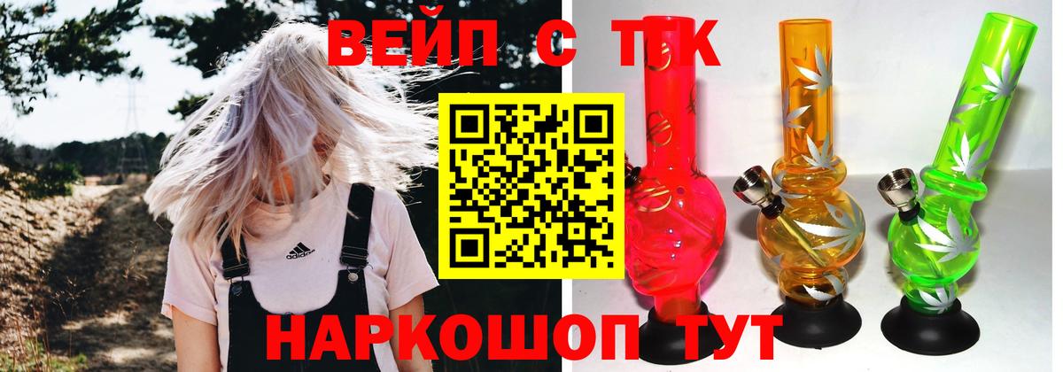 ТГК THC oil  Вход с VPN  Джанкой 