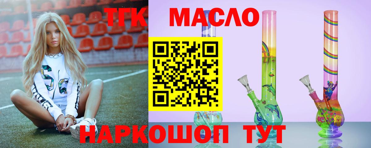 ТГК вейп Джанкой